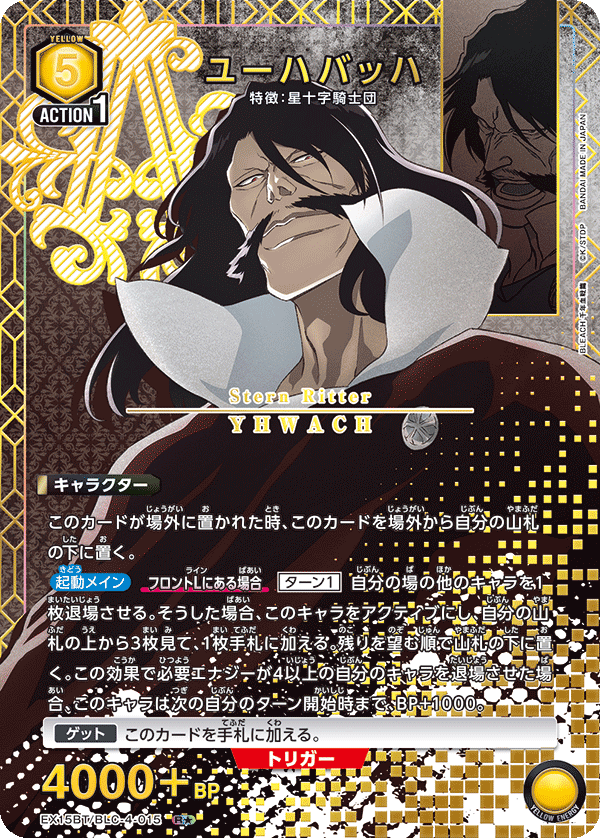 ユーハバッハ（EX15BT / EX15BT/BLC-4-015 / R）［版識別 _p1］