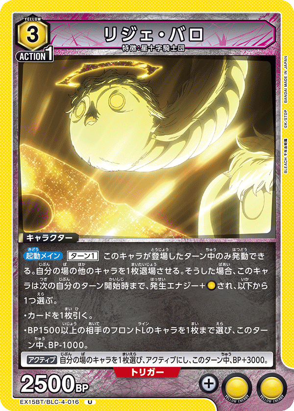 リジェ・バロ（EX15BT / EX15BT/BLC-4-016 / U）