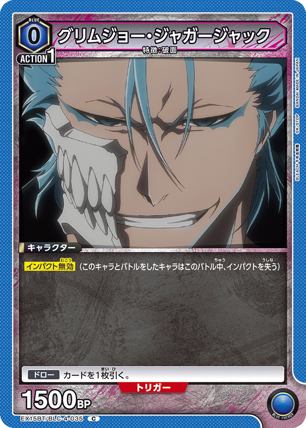グリムジョー・ジャガージャック（EX15BT / EX15BT/BLC-4-035 / C）