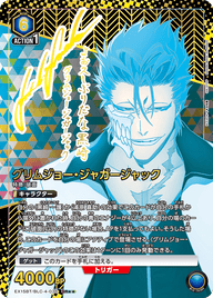 グリムジョー・ジャガージャック（EX15BT / EX15BT/BLC-4-036 / SR）［版識別 _p2］