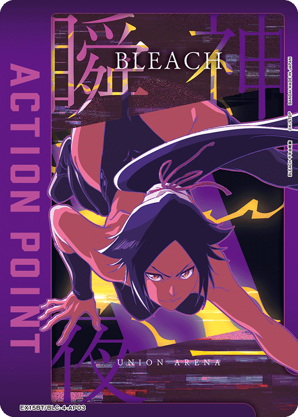 アクションポイントカード(BLEACH 千年血戦篇)（EX15BT / EX15BT/BLC-4-AP03）