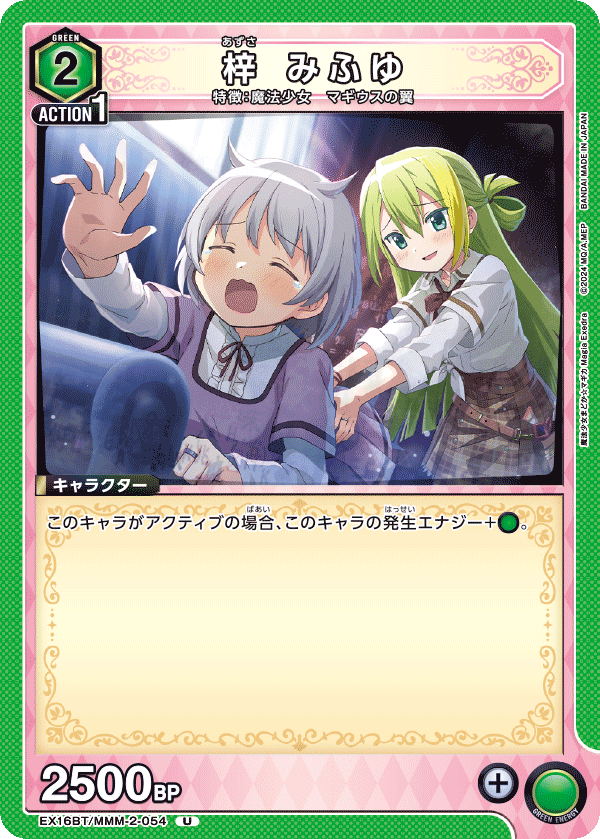 梓 みふゆ（EX16BT / EX16BT/MMM-2-054 / U）（EX16BT/MMM-2-054）の見本画像