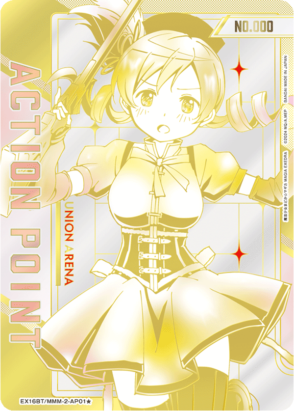 アクションポイントカード(魔法少女まどか☆マギカ)（EX16BT / EX16BT/MMM-2-AP01）［版識別 _p1］