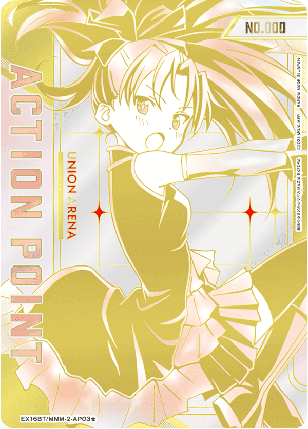 アクションポイントカード(魔法少女まどか☆マギカ)（EX16BT / EX16BT/MMM-2-AP03）［版識別 _p1］