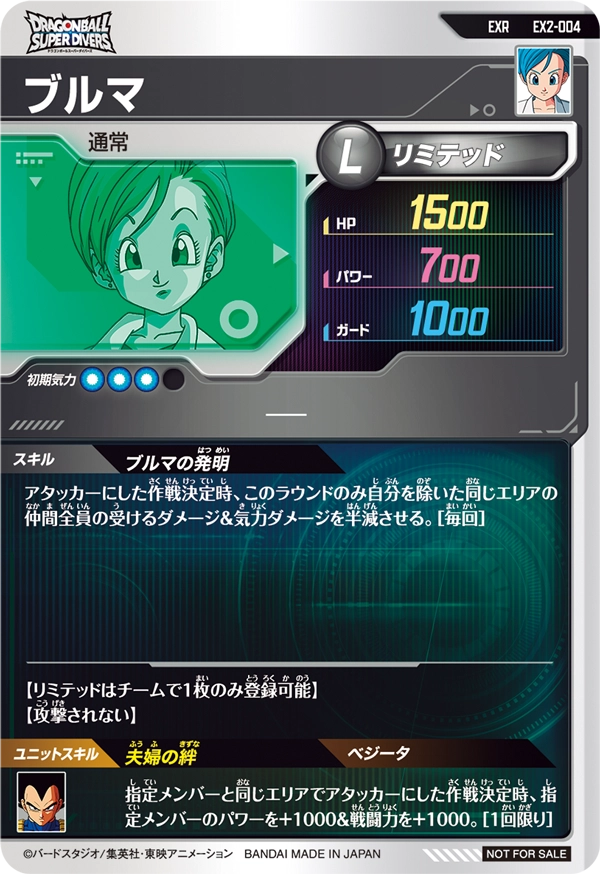 ブルマ（EX2-004）［EXR］