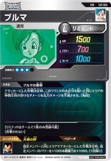 ブルマ（EX2-004）［EXR］