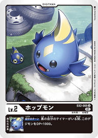 ホップモン（EX2-005）［U］