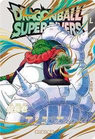 最長老（EX2-006）［EXR］