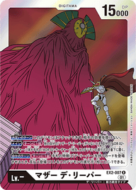 マザー デ・リーパー（EX2-007）［R］