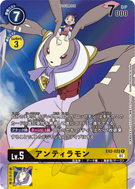 アンティラモン（EX2-022 / EX2-022_P1）［R］