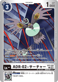 ADR-02=サーチャー（EX2-046 / EX2-046_P1）［C］
