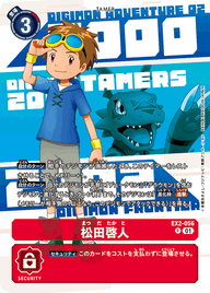松田啓人（EX2-056 / EX2-056_P2）［R］