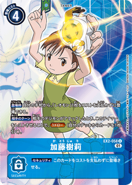 加藤樹莉（EX2-058 / EX2-058_P1）［U］