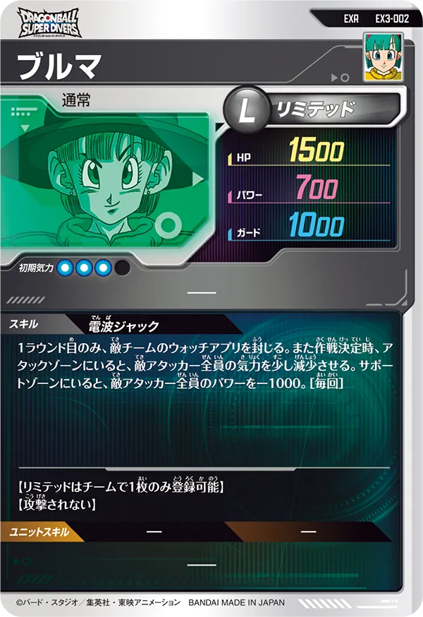 ブルマ（EX3-002）［EXR］