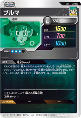 ブルマ（EX3-002）［EXR］