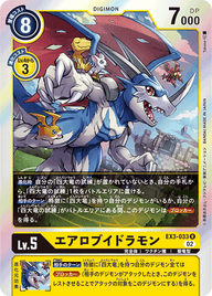 エアロブイドラモン（EX3-033）［R］
