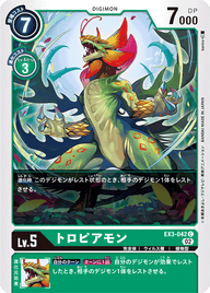 トロピアモン（EX3-042）［C］