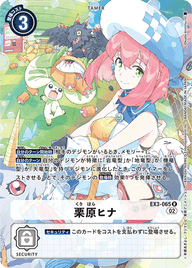 栗原ヒナ（EX3-065 / EX3-065_P1）［R］