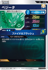 ベジータ（EX4-001）［EXR］
