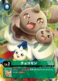 チョコモン（EX4-002 / EX4-002_P1）［U］