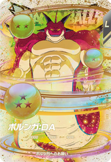 ポルンガ：ＤＡ（EX4-006）［EXR］