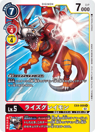 ライズグレイモン（EX4-009）［R］