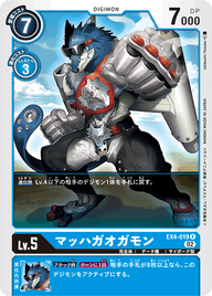 マッハガオガモン（EX4-019）［R］