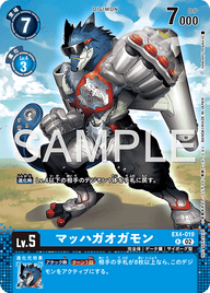 マッハガオガモン（EX4-019 / EX4-019_P1）［R］