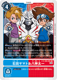 石田ヤマト&八神太一（EX4-061）［R］