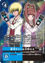 蒼沼キリハ&天野ネネ（EX4-062 / EX4-062_P1）［R］