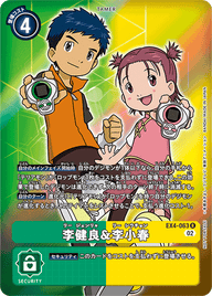 李健良&李小春（EX4-063 / EX4-063_P1）［R］