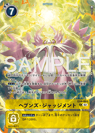 ヘブンズ・ジャッジメント（EX4-068 / EX4-068_P2）［C］
