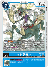 マジラモン（EX5-021）［C］