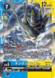 チンロンモンACE（EX5-024）［R］