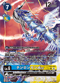 チンロンモンACE（EX5-024 / EX5-024_P1）［R］