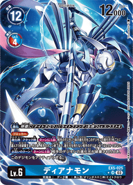 ディアナモン（EX5-025 / EX5-025_P1）［SR］