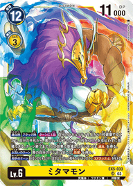 ミタマモン（EX5-033）［SR］