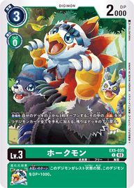 ホークモン（EX5-035）［C］