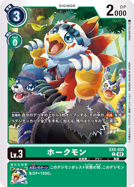 ホークモン（EX5-035）［C］