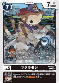 マクラモン（EX5-052）［C］