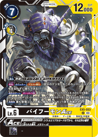 バイフーモンACE（EX5-053）［R］