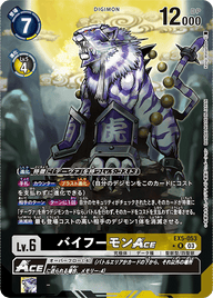 バイフーモンACE（EX5-053 / EX5-053_P1）［R］