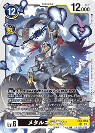 メタルエテモン（EX5-054）［SR］