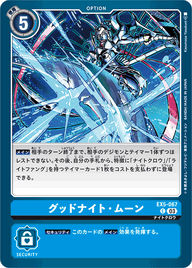 グッドナイト・ムーン（EX5-067）［C］
