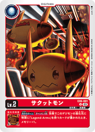 サクットモン（EX6-001）［U］