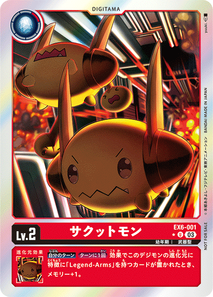 サクットモン（EX6-001 / EX6-001_P1）［U］