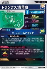 トランクス：青年期（EX6-001）［EXR］