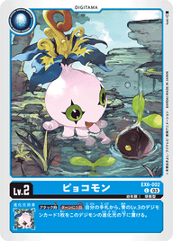 ピョコモン（EX6-002）［C］