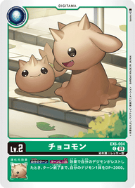 チョコモン（EX6-004）［C］