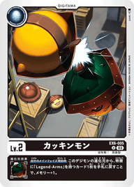 カッキンモン（EX6-005）［U］